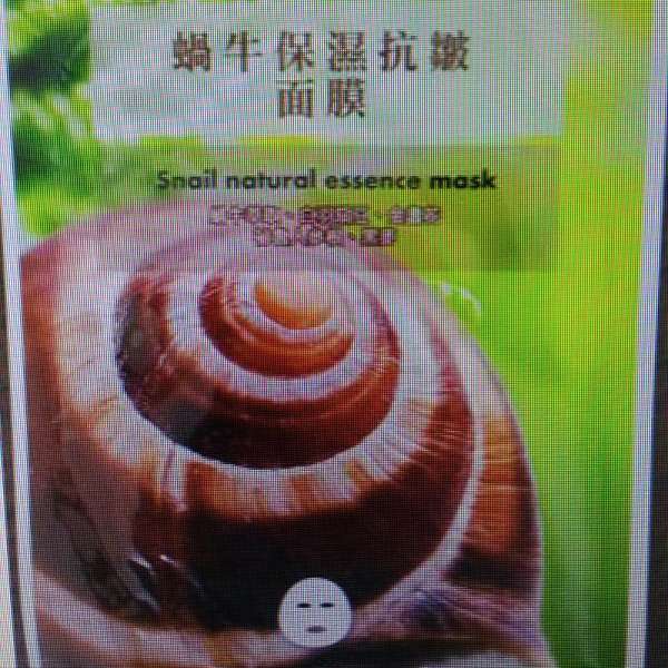 蓓亞B.yar蝸牛保濕抗皺面膜