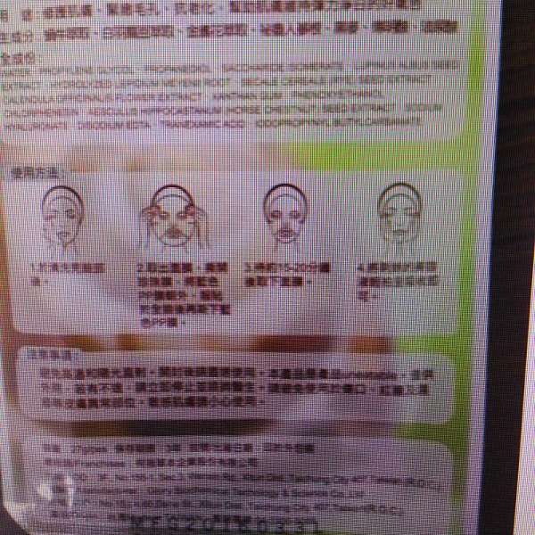 蓓亞B.yar蝸牛保濕抗皺面膜