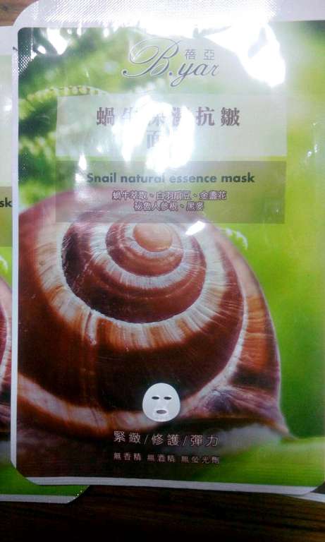 蓓亞B.yar蝸牛保濕抗皺面膜