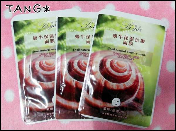蓓亞B.yar蝸牛保濕抗皺面膜