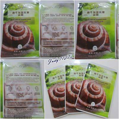 蓓亞B.yar蝸牛保濕抗皺面膜