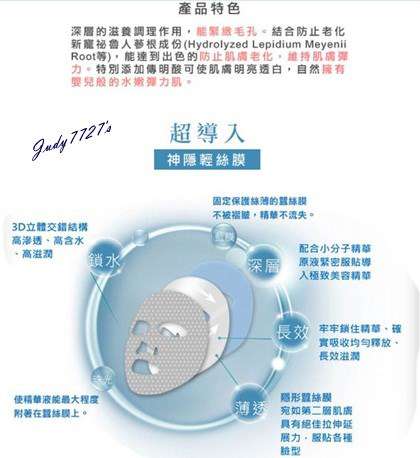 蓓亞B.yar蝸牛保濕抗皺面膜