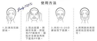 蓓亞B.yar蝸牛保濕抗皺面膜