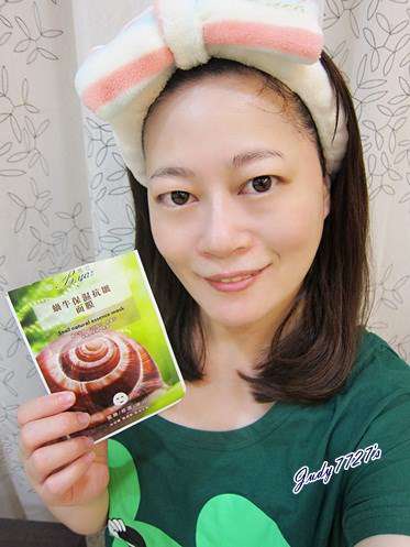 蓓亞B.yar蝸牛保濕抗皺面膜