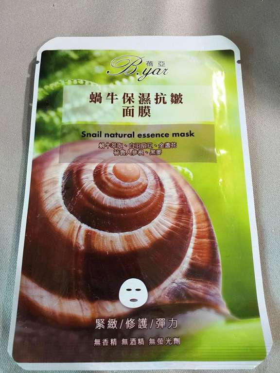 蓓亞B.yar蝸牛保濕抗皺面膜