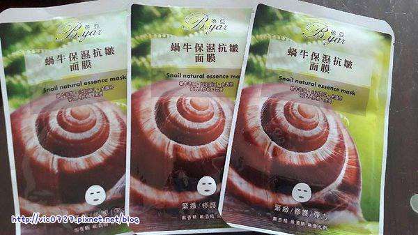 蓓亞B.yar蝸牛保濕抗皺面膜