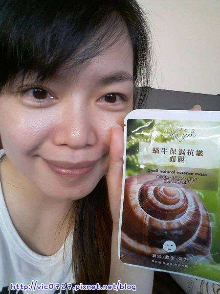 蓓亞B.yar蝸牛保濕抗皺面膜