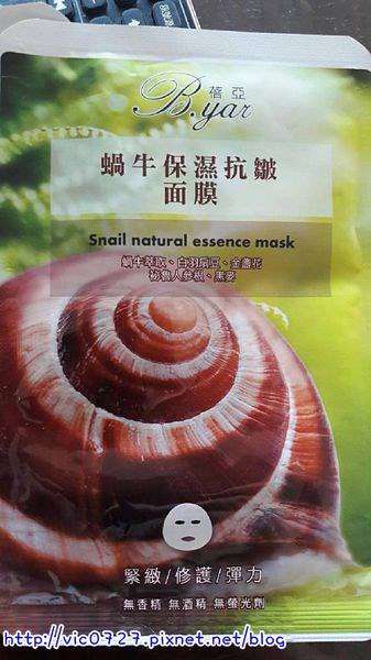 蓓亞B.yar蝸牛保濕抗皺面膜