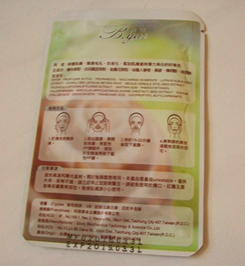 蓓亞B.yar蝸牛保濕抗皺面膜