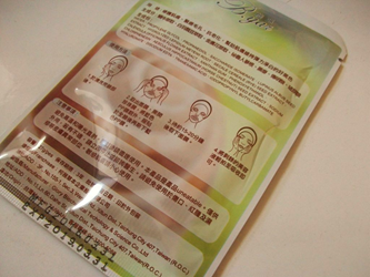 蓓亞B.yar蝸牛保濕抗皺面膜