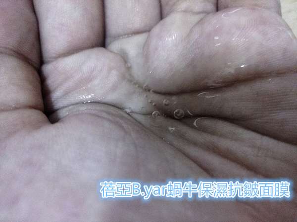 蓓亞B.yar蝸牛保濕抗皺面膜