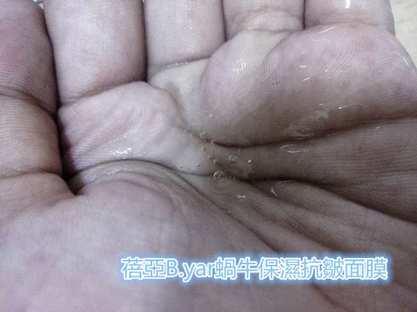 蓓亞B.yar蝸牛保濕抗皺面膜