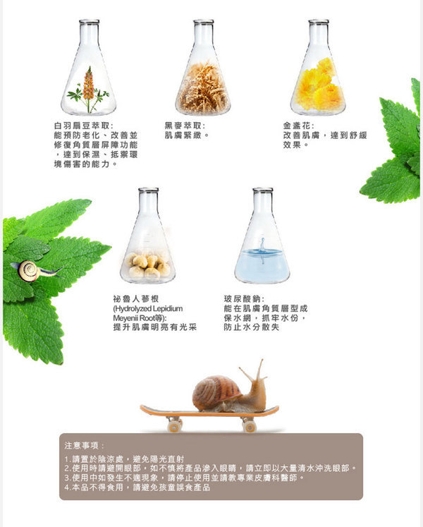 女人 知己 試用 大隊 蓓亞 B.yar 蝸牛 保濕 抗皺 面膜 妝前急救 舒緩 改善暗沉 緊緻毛孔 防止肌膚老化 無酒精 無香精 無螢光劑  chialo