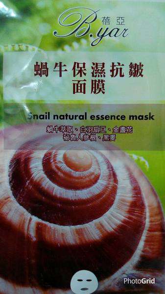 蓓亞B.yar蝸牛保濕抗皺面膜：【蓓亞B.yar蝸牛保濕抗皺面膜】夏日保濕緊緻肌膚體驗分享