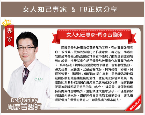 女人 知己 試用 大隊 蓓亞 B.yar 蝸牛 保濕 抗皺 面膜 妝前急救 舒緩 改善暗沉 緊緻毛孔 防止肌膚老化 無酒精 無香精 無螢光劑  chialo