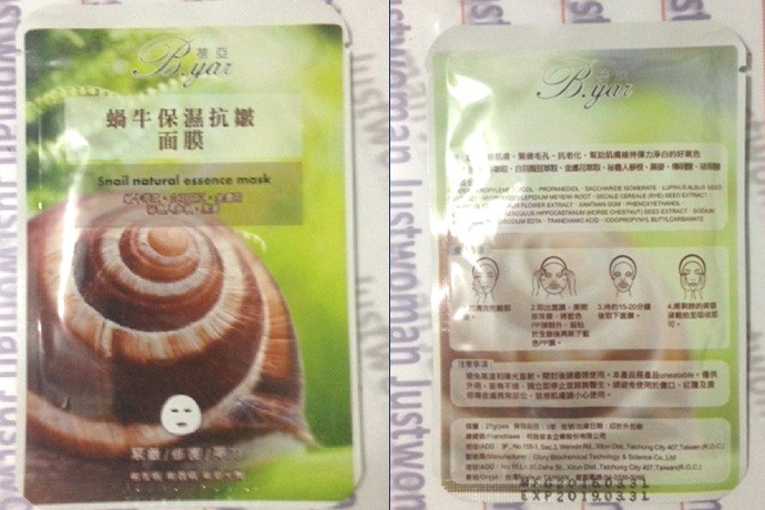 蓓亞B.yar蝸牛保濕抗皺面膜