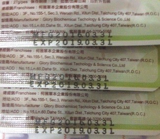 蓓亞B.yar蝸牛保濕抗皺面膜