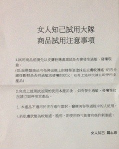 蓓亞B.yar蝸牛保濕抗皺面膜