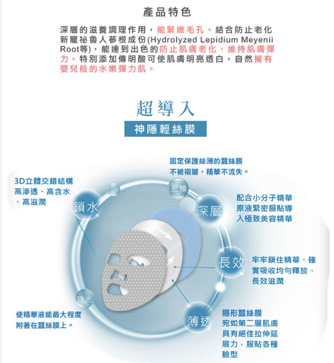 蓓亞B.yar蝸牛保濕抗皺面膜