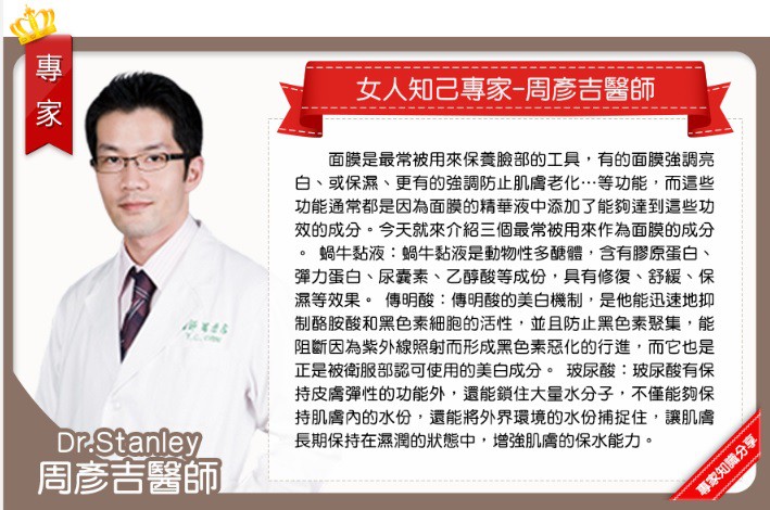 蓓亞B.yar蝸牛保濕抗皺面膜