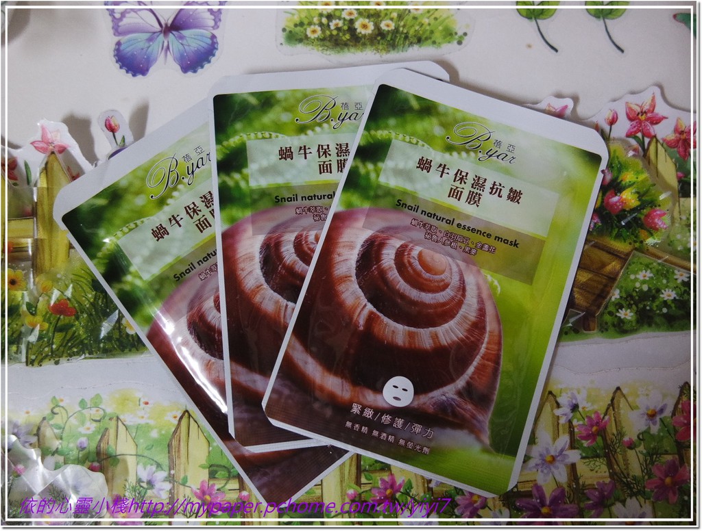 蓓亞B.yar蝸牛保濕抗皺面膜