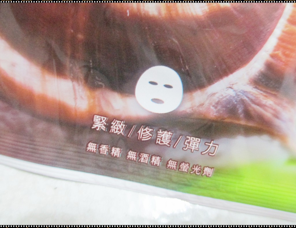 蓓亞B.yar蝸牛保濕抗皺面膜