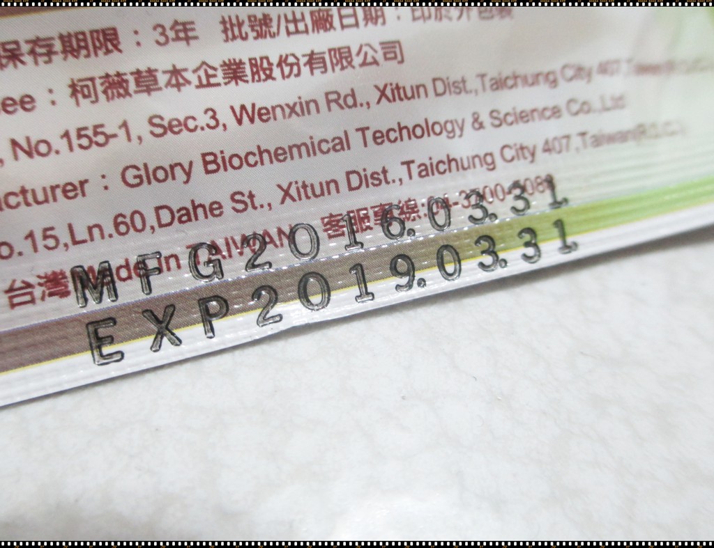 蓓亞B.yar蝸牛保濕抗皺面膜