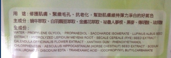 蓓亞B.yar蝸牛保濕抗皺面膜