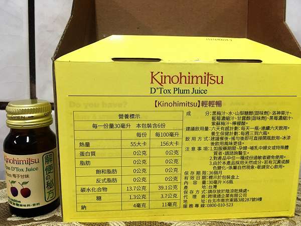 Kinohimitsu輕輕暢