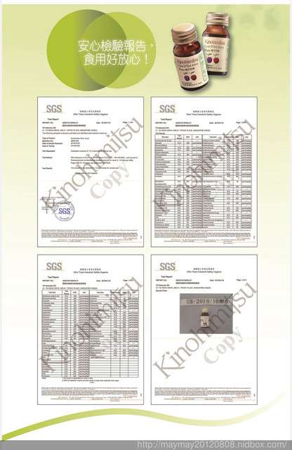 Kinohimitsu輕輕暢