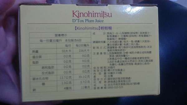 Kinohimitsu輕輕暢