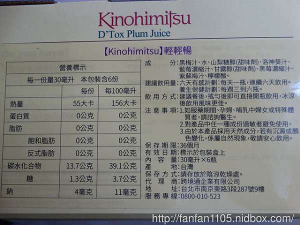 Kinohimitsu輕輕暢