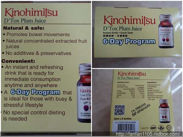 Kinohimitsu輕輕暢