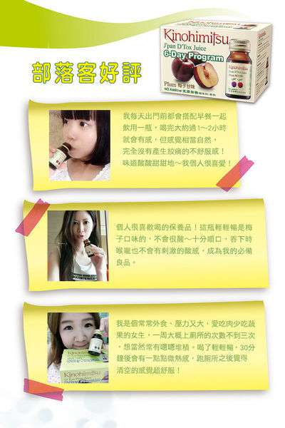 Kinohimitsu輕輕暢