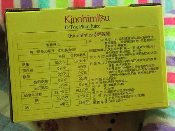 Kinohimitsu輕輕暢