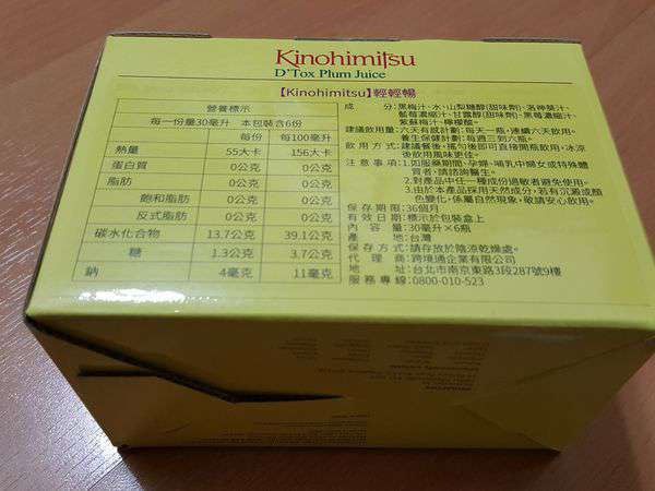 Kinohimitsu輕輕暢