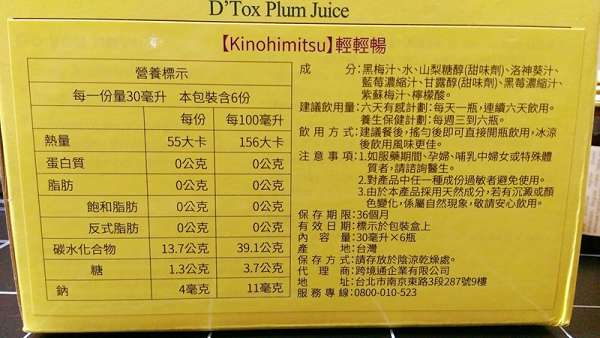 Kinohimitsu輕輕暢