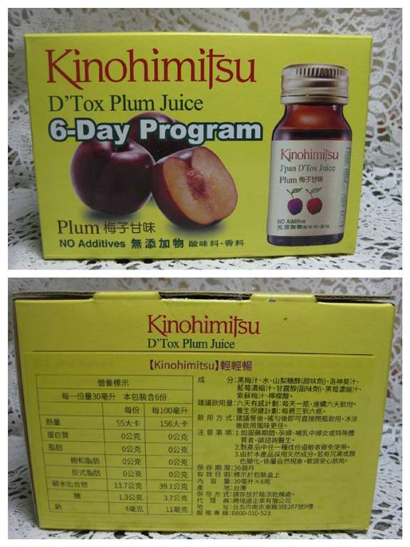 Kinohimitsu輕輕暢