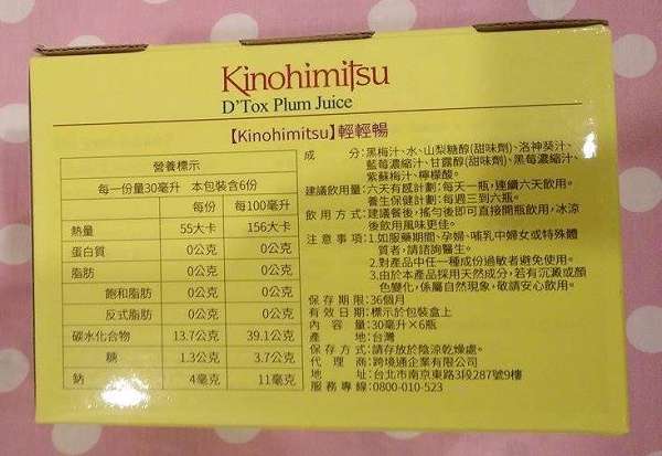 Kinohimitsu輕輕暢