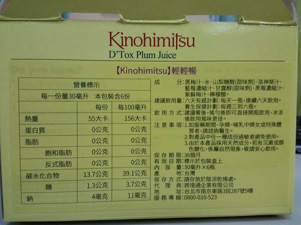Kinohimitsu輕輕暢