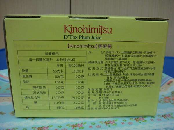 Kinohimitsu輕輕暢