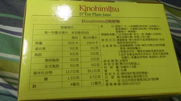 Kinohimitsu輕輕暢