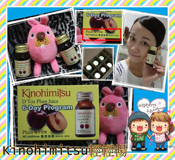 Kinohimitsu輕輕暢