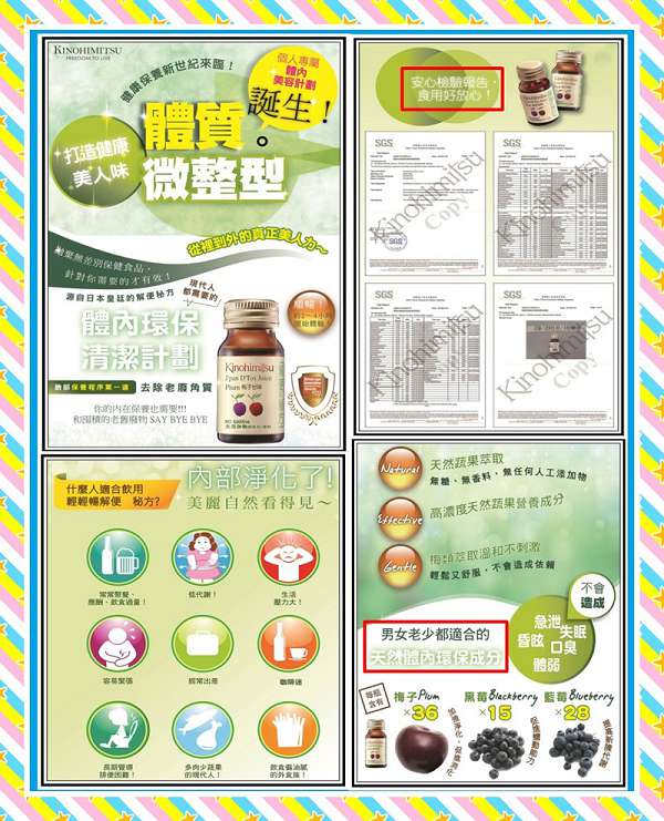 Kinohimitsu輕輕暢