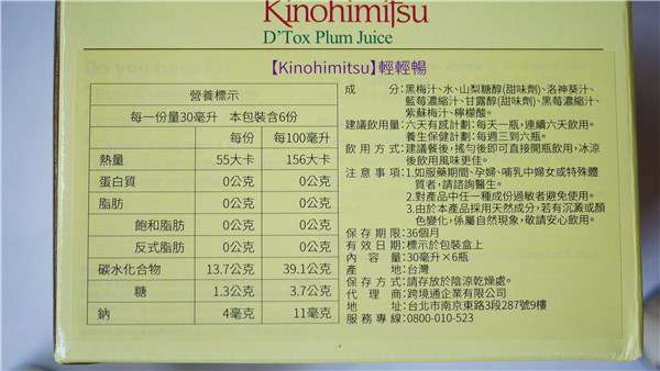 Kinohimitsu輕輕暢
