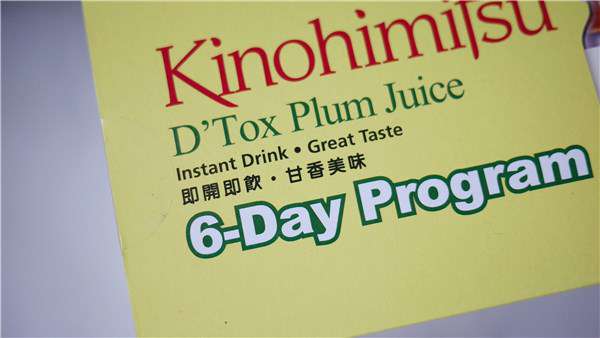 Kinohimitsu輕輕暢