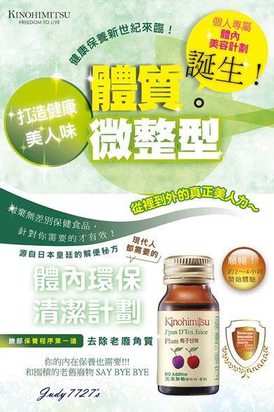 Kinohimitsu輕輕暢