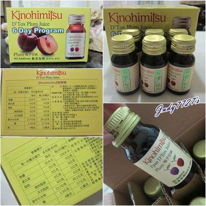 Kinohimitsu輕輕暢