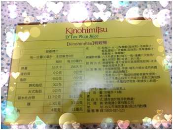 Kinohimitsu輕輕暢