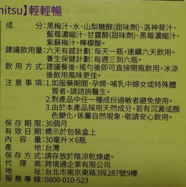 Kinohimitsu輕輕暢